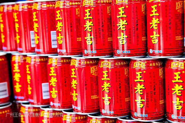 王老吉