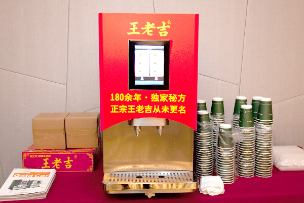 王老吉大健康专为直供连锁餐饮渠道而设计的一款凉茶直饮机首次亮相