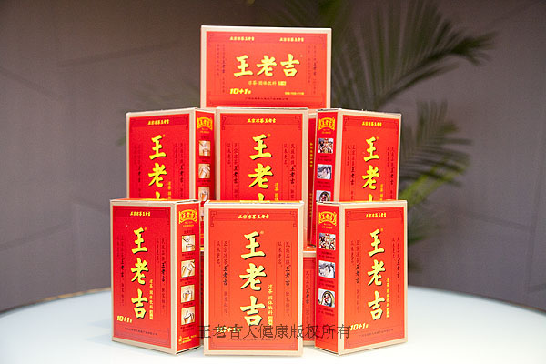 王老吉