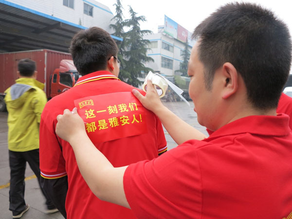 工作现场，大家都谨记：这一刻我们都是雅安人