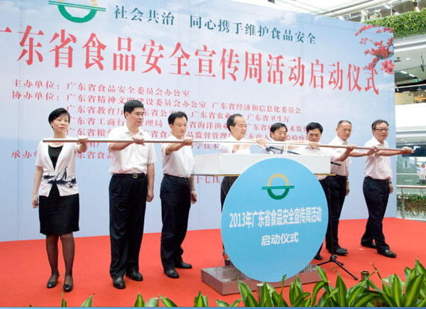 “2013年全省食品安全宣传周启动仪式”在广州隆重举行 王老吉受邀参加