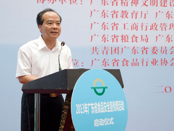 广东省政府林少春副省长出席仪式并做讲话（王老吉）