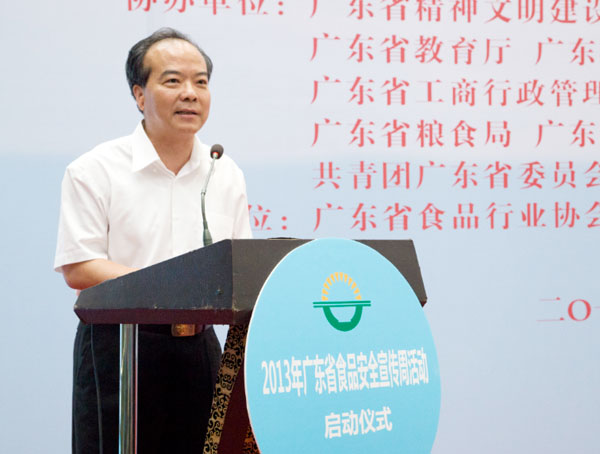 广东省政府林少春副省长出席仪式并做讲话