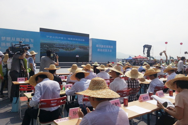 广州市南沙新区明珠湾区建设启动仪式在南沙区灵山岛尖举行