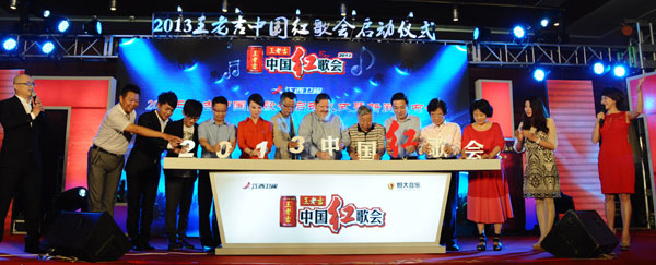 红歌会北京新闻发布会召开 王老吉助推新音乐精神发展