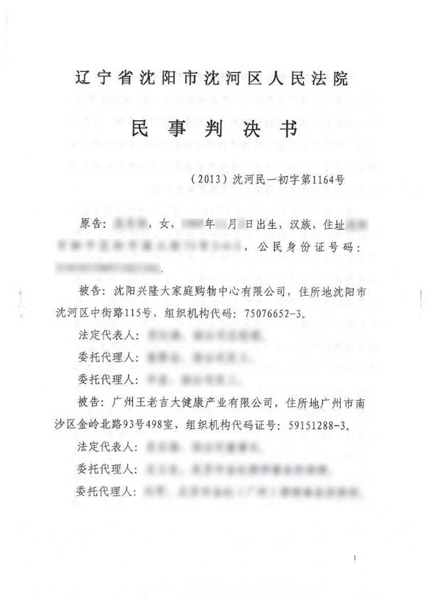 判决书部分内容1