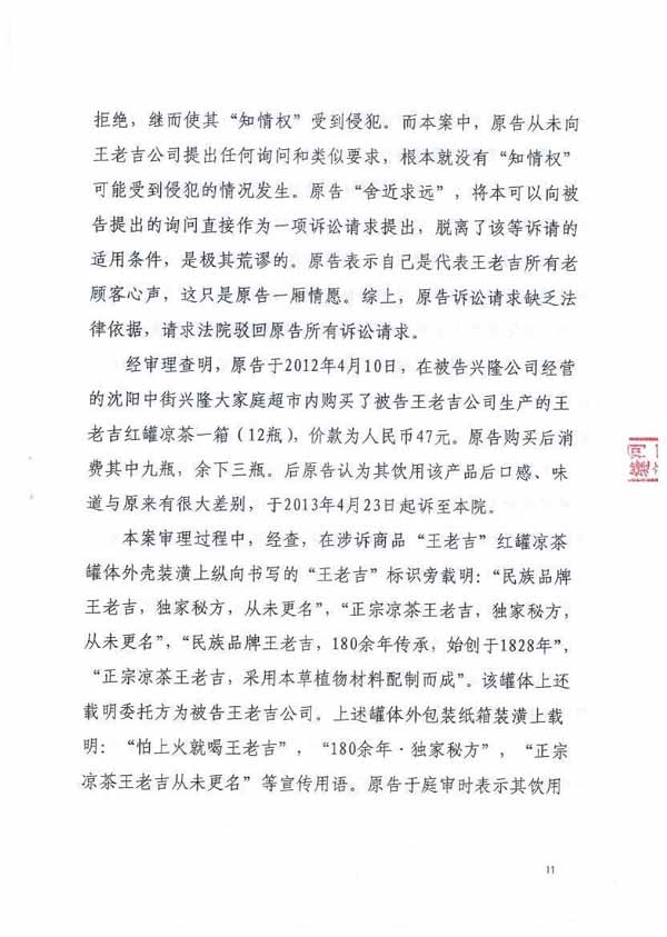 判决书部分内容2