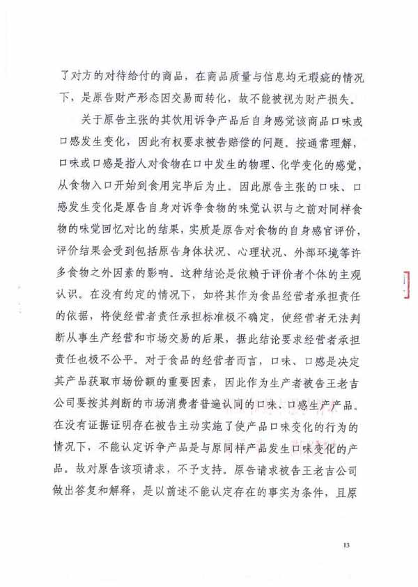 判决书部分内容4