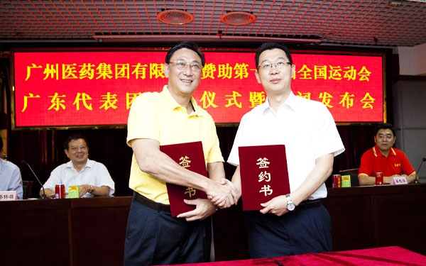 省体育局副局长招少鸣与广药集团副总经理倪依东在本次发布会上签约