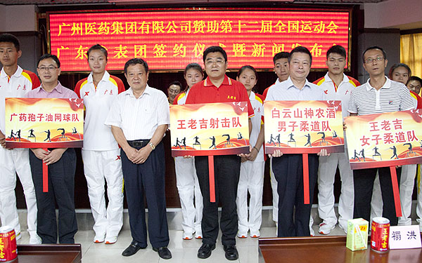 王老吉力挺广东代表团运动健儿