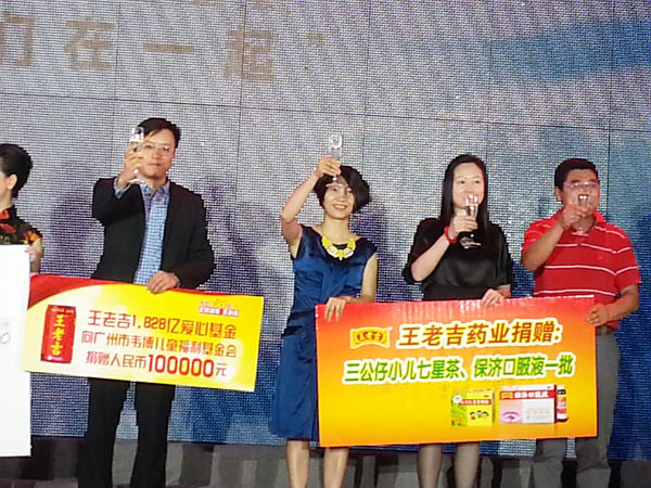 王老吉成为捐赠韦博儿童福利基金的第一家企业