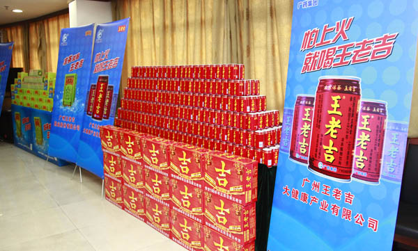 怕上火，就喝王老吉