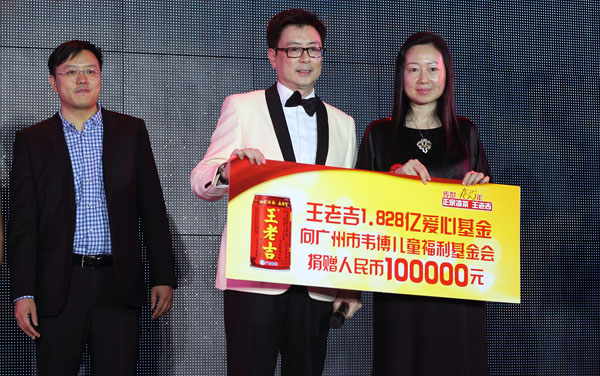 王老吉1.828亿爱心基金向广州市韦博儿童福利基金会捐赠人民币100000元