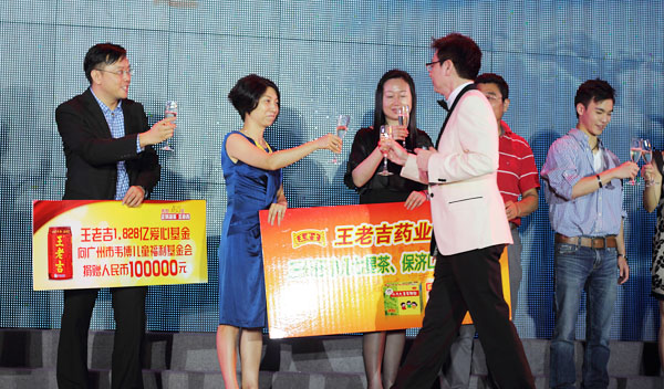 王老吉1.828亿爱心基金向广州市韦博儿童福利基金会捐赠人民币100000元