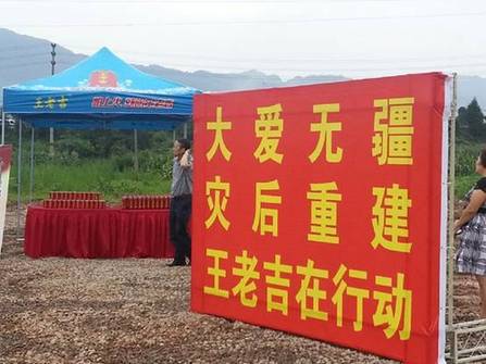 造血公益展现王老吉“多赢”大视野