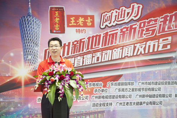 倪依东副董事长在会总结王老吉自建立“1.828亿爱心基金”以来在全国范围内落实的多项资助行动