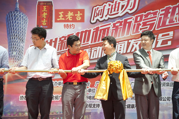 王老吉携手阿迪力更意味着粤疆两地人民的深厚情谊