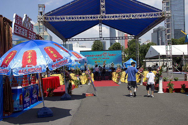 王老吉作为此次大赛的特约冠名赞助商在体育中心西南广场举办“王老吉凉茶”慈善义卖义演活动