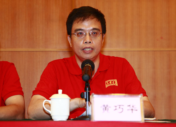 集团党委办副主任黄巧华讲话