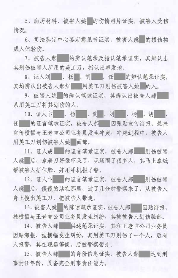 苏州市吴中区人民法院刑事附带民事判决书4