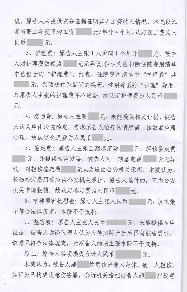 苏州市吴中区人民法院刑事附带民事判决书8