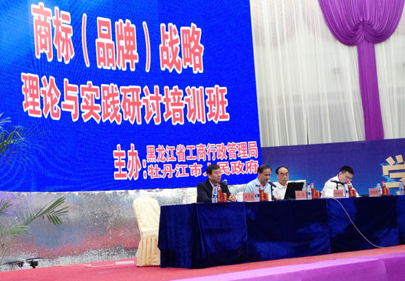赵建雷在黑龙江牡丹江“商标大集”深刻阐述“王老吉”商标品牌战略