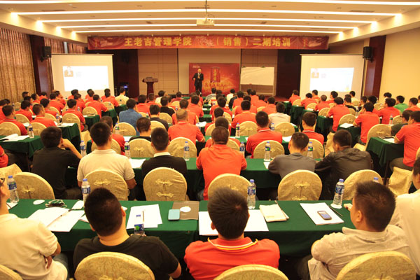 王老吉管理学院全国销售培训圆满结束