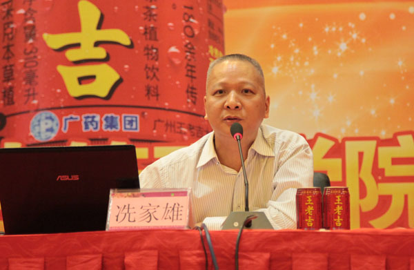 集团党委副书记、纪委书记冼家雄正在作“员工廉洁自律教育”