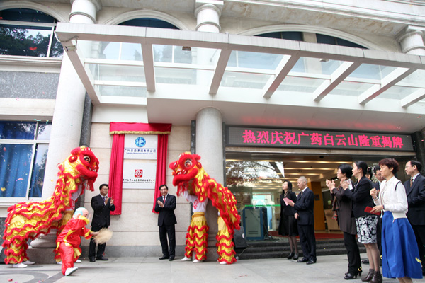 揭牌仪式现场锣鼓喧天、礼炮齐鸣，为这个双喜临门的日子再添上一份喜气