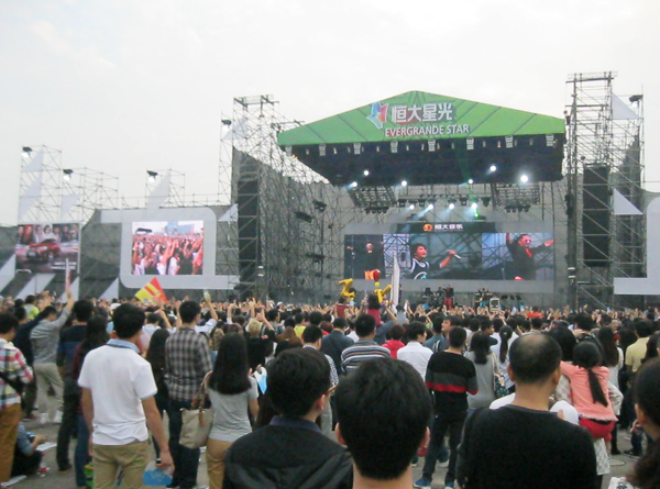 王老吉恒大星光音乐节正式拉开帷幕