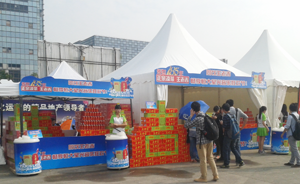 王老吉恒大星光音乐节正式拉开帷幕4