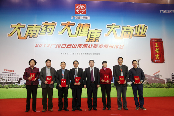 王老吉文化研究会聘请中国传媒大学黄升民教授、广州中医药大学郑洪教授等八位著名学者受聘为特聘研究员