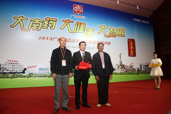 神秘王氏族谱借展王老吉凉茶博物馆