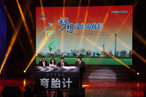 中国首家凉茶学术机构王老吉文化研究会成立