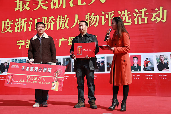 “浙江骄傲——王老吉爱心基金”捐赠余姚受灾家庭