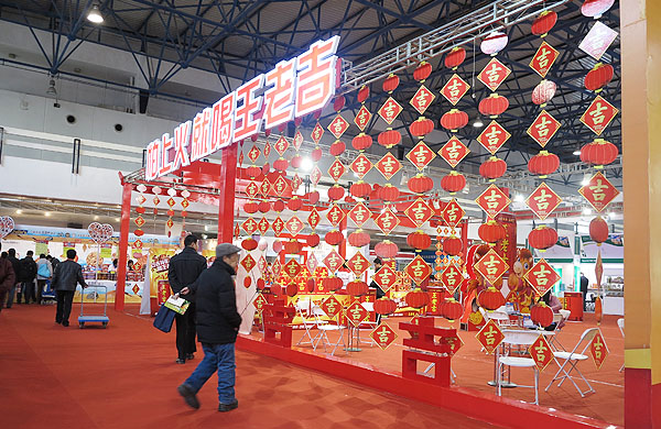 王老吉亮相中国国际诚信食品交易会