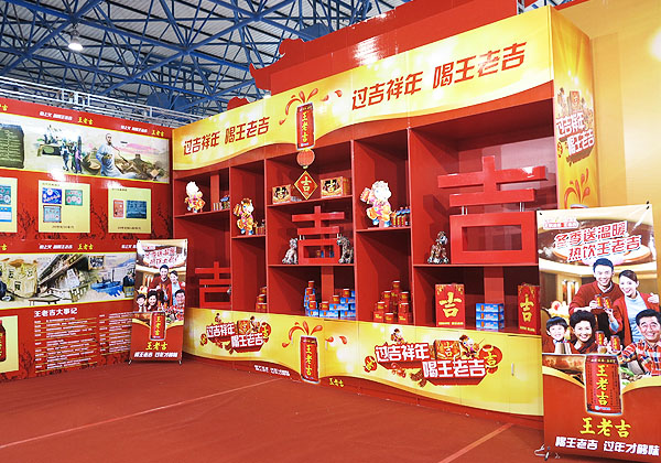 王老吉作为中华老字号、中国驰名商标、凉茶产业国家非物质文化遗产代表单位、凉茶配方专业术语拥有企业代表荣誉参展