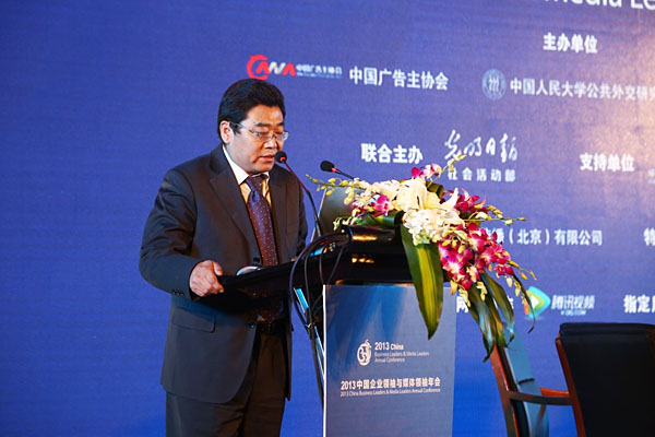2013中国企业领袖与媒体领袖年会 王老吉获殊荣一展百年“中国梦”