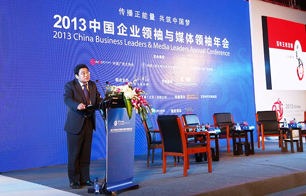 王老吉大健康产业有限公司副董事长吴长海以“百年王老吉的中国梦”为主题进行了演讲