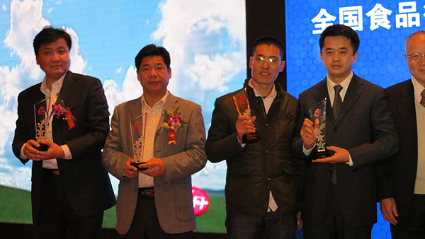 左二，外贸部丁周松经理代表企业上台领取“中国食品行业十大诚信企业奖项”