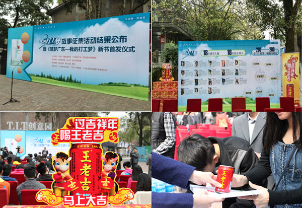 梦圆南粤——我的打工梦”故事征集活动总结暨《筑梦广东——我的打工梦》新书首发仪式现场