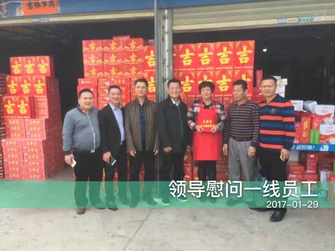 粤西市场方面：大年初二，王老吉大健康党委副书记米琪、纪委副书记蔡涛、销售粤西分部经理洪日明等一行亲切慰问海丰办一线员工及当地商家