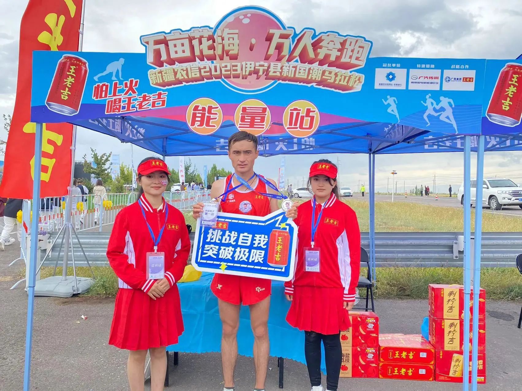 王老吉马拉松跑团成员获得半马项目冠军.jpg