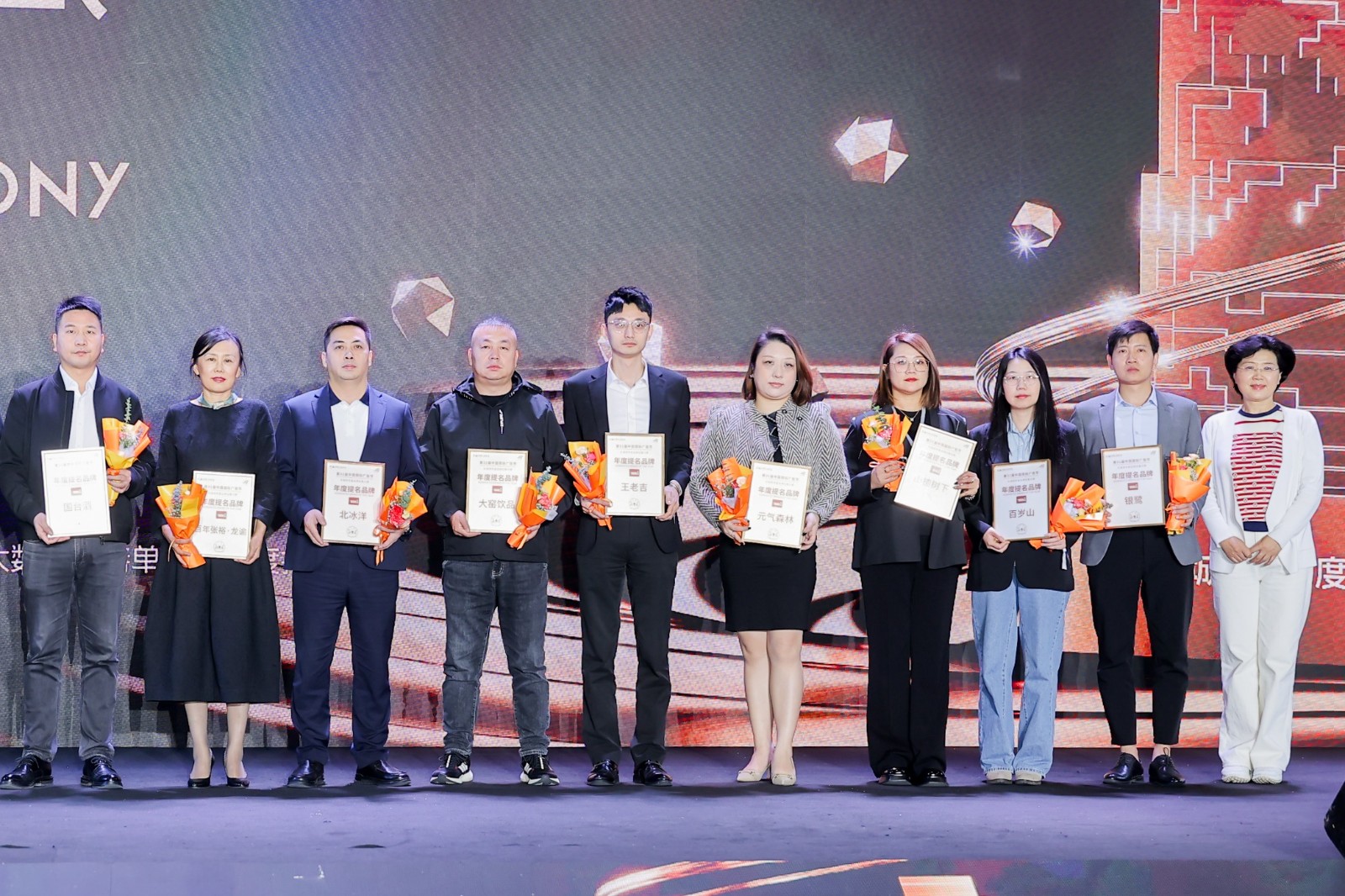 3-“年度提名品牌”颁奖现场.jpeg