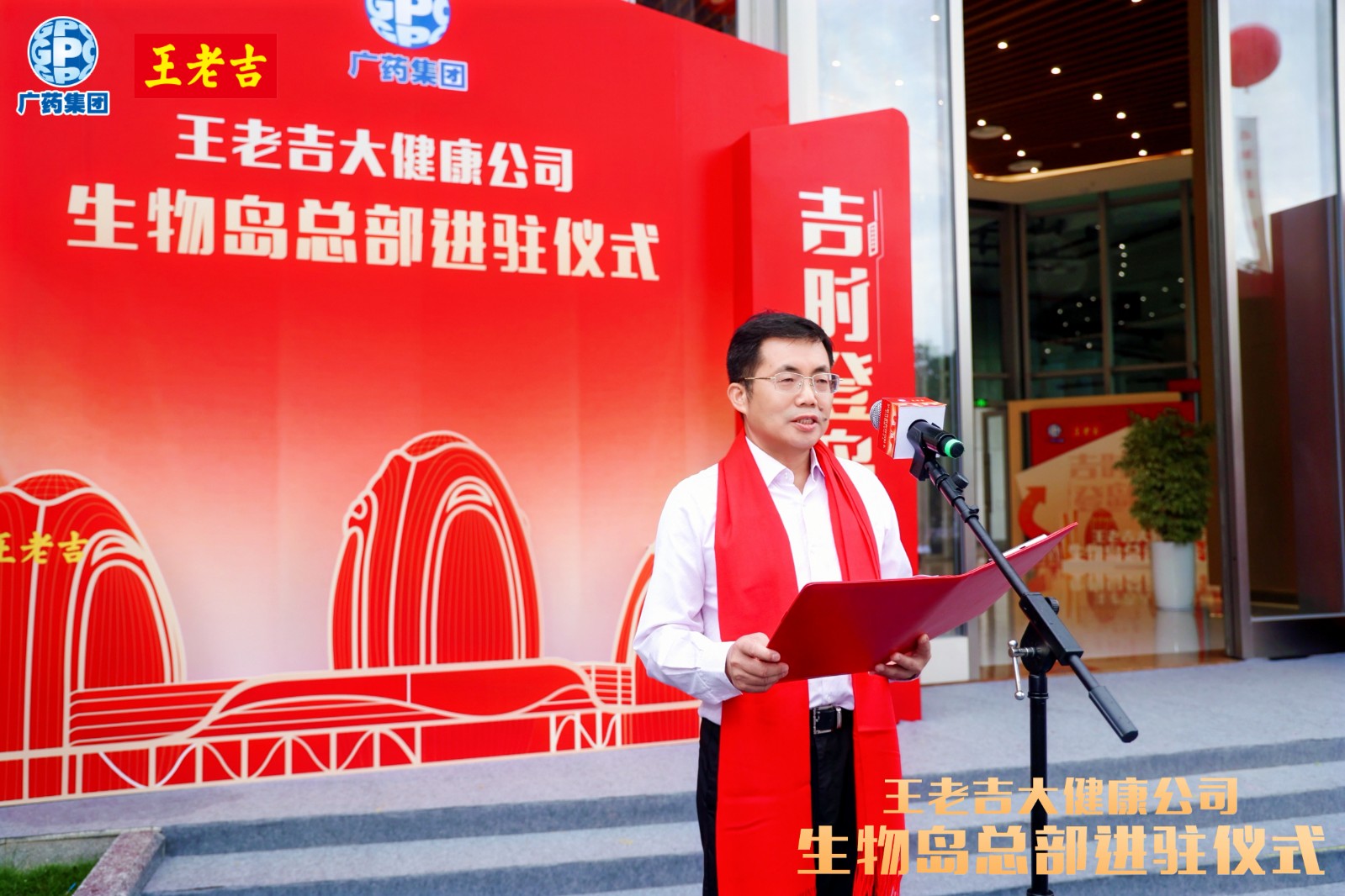 图4 王老吉大健康公司董事长陈昆南讲话.jpg