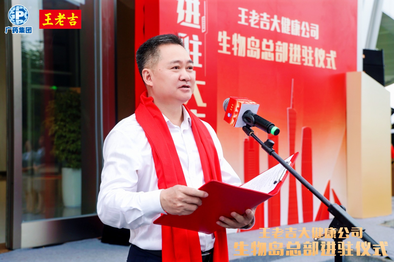 图5 广药集团董事长李小军讲话.jpg