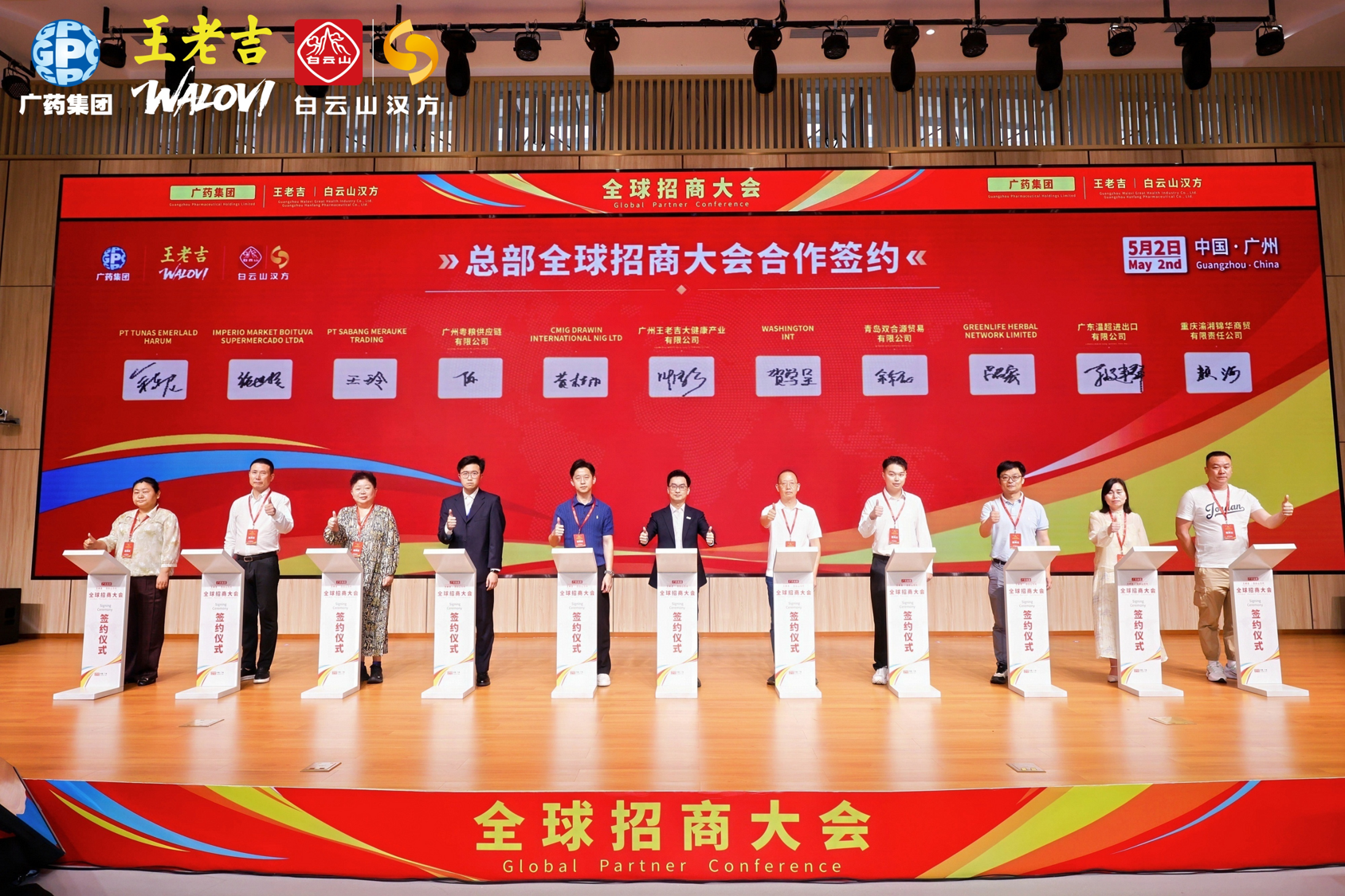十国签约.png